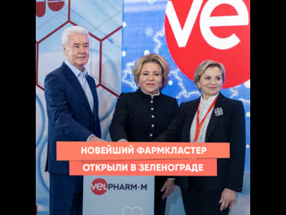 newest pharmaceutical cluster opened in zelenograd