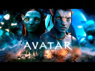 avatar (2009) trailer